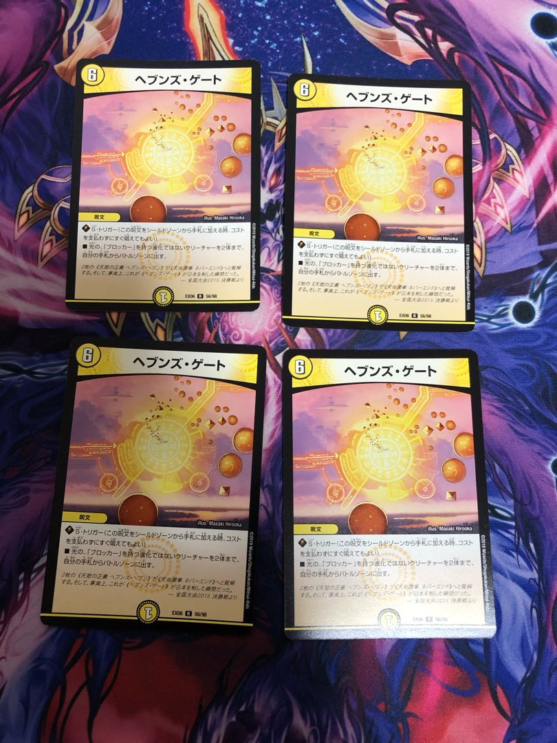 Heaven's Gate R 56/98