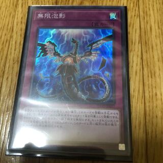 無限泡影 スーパーレア  ハルうらら