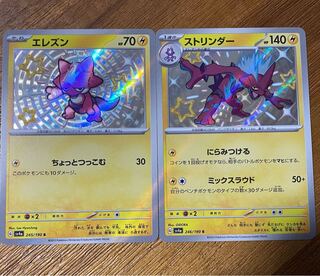 Toxtricity S 241/190