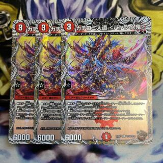 Kakochi-Irimichi ＜Batry. Oni＞(Copper Treasure) C-foil TF10/TF10 3pcs