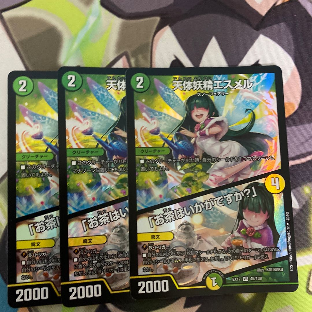 Esmer, the Celestial Fairy|"Would you like some tea?" VR 45/138