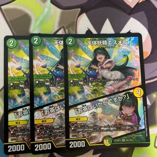 天体妖精エスメル｜「お茶はいかがですか?」 VR 45/138