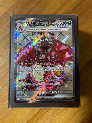 リザードンex SSR 331/190の通販 うまうまさん（565478037） | magi