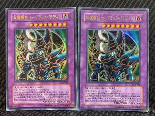 Popotan] Yu-Gi-Oh! -1435 Psychic Mage Swordsman-Black Paladin 2pcs Ultra