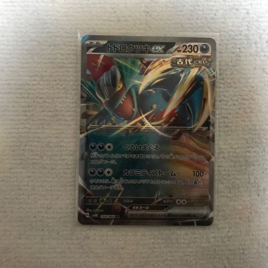 トドロクツキex RR 054/066