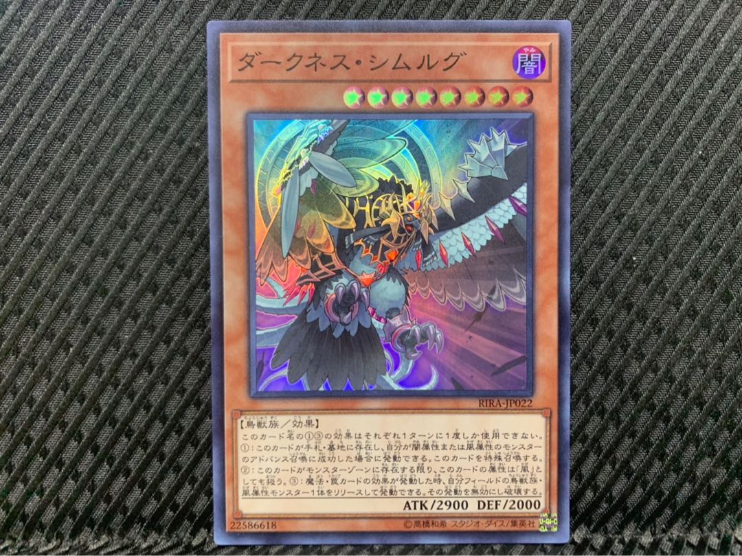 ぽぽたん 遊戯王 1434 ダークネス シムルグ スーパーの通販 ご購入から48時間以内に発送致します Magi トレカ専用フリマアプリ