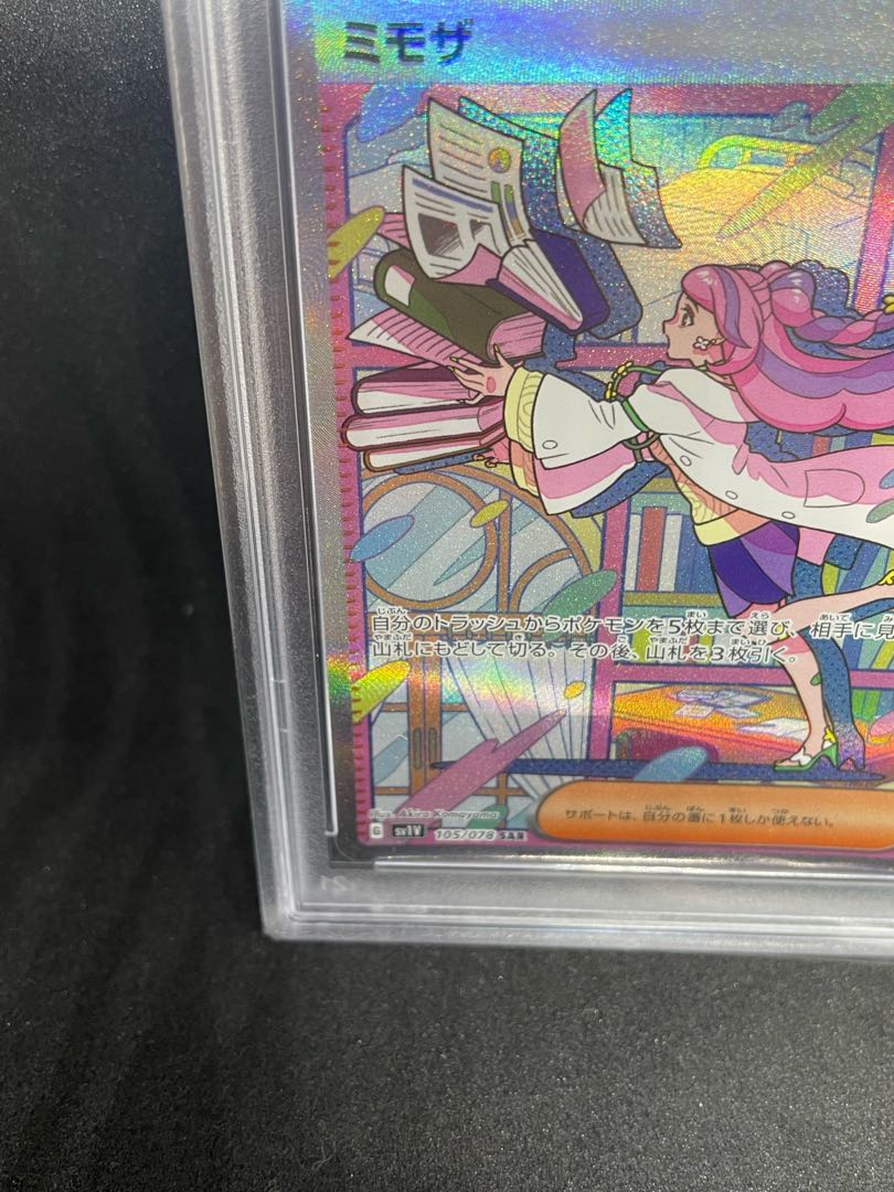 ミモザ SAR 105/078