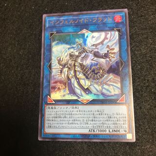 インフェルノイドフラッド【ウルトラ】{TW01-JP098一枚　　インフェルノイドデカトロン【ウルトラ】 {TW01-JP111 一枚