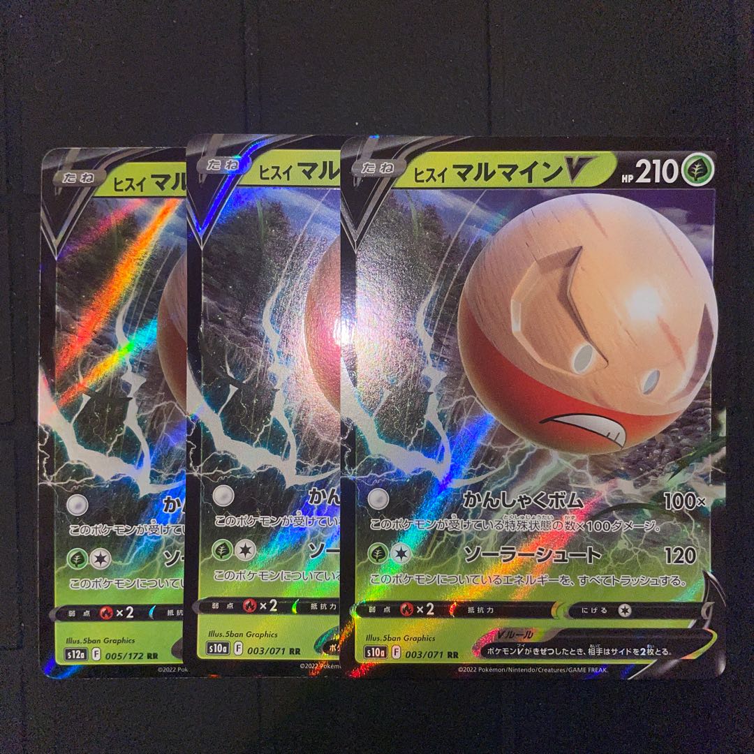 Jade ElectrodeV RR 003/071 Pokémon Card