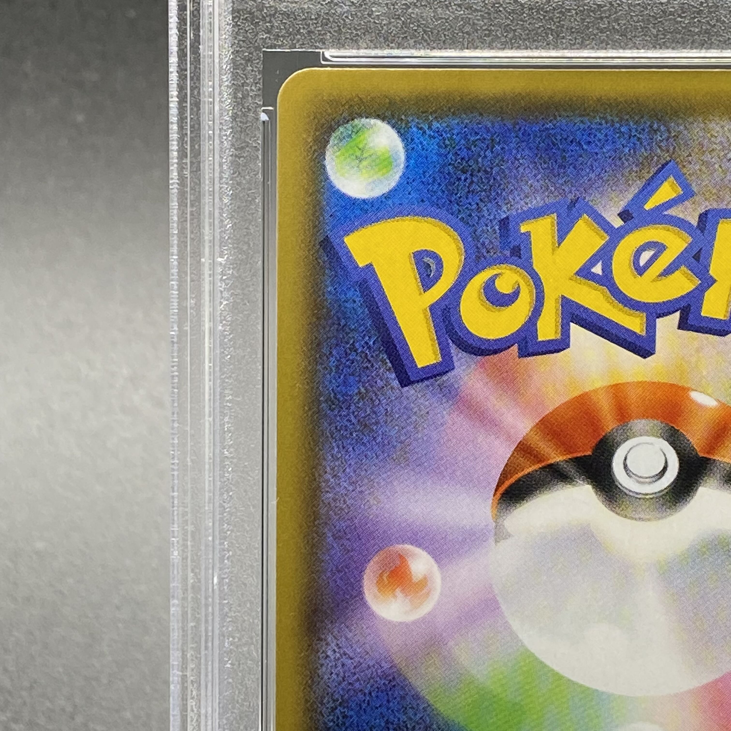 【PSA10】エーフィV SR 081/069