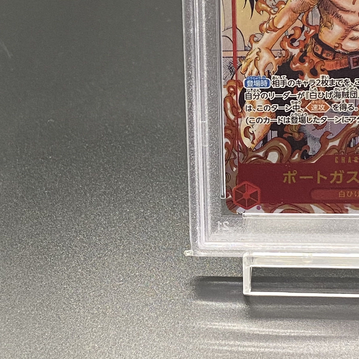 PSA10] Portgas D. Ace (Parallel) (Super Parallel) P-SR OP02-013