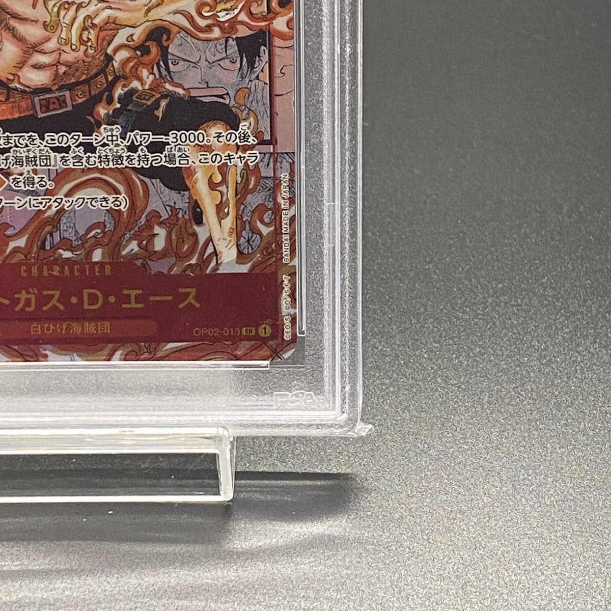 PSA10 ポートガス・D・エース SR スーパーパラレル ポートガス・D・エース(SR/スーパーパラレル)(OP02-013)[漫画