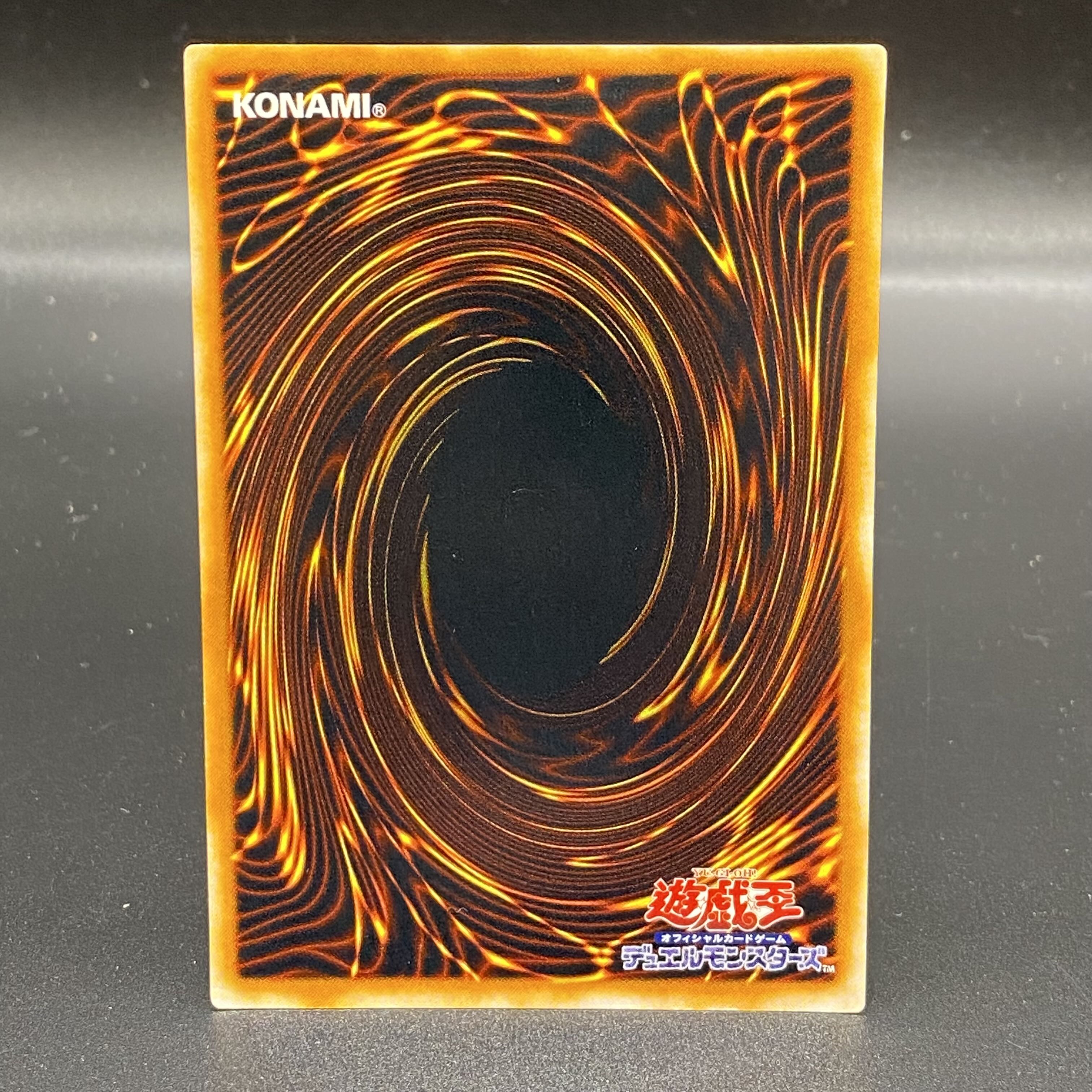 Blue-Eyes Ultimate Dragon Relief Ultimate Rare SDX-JP001