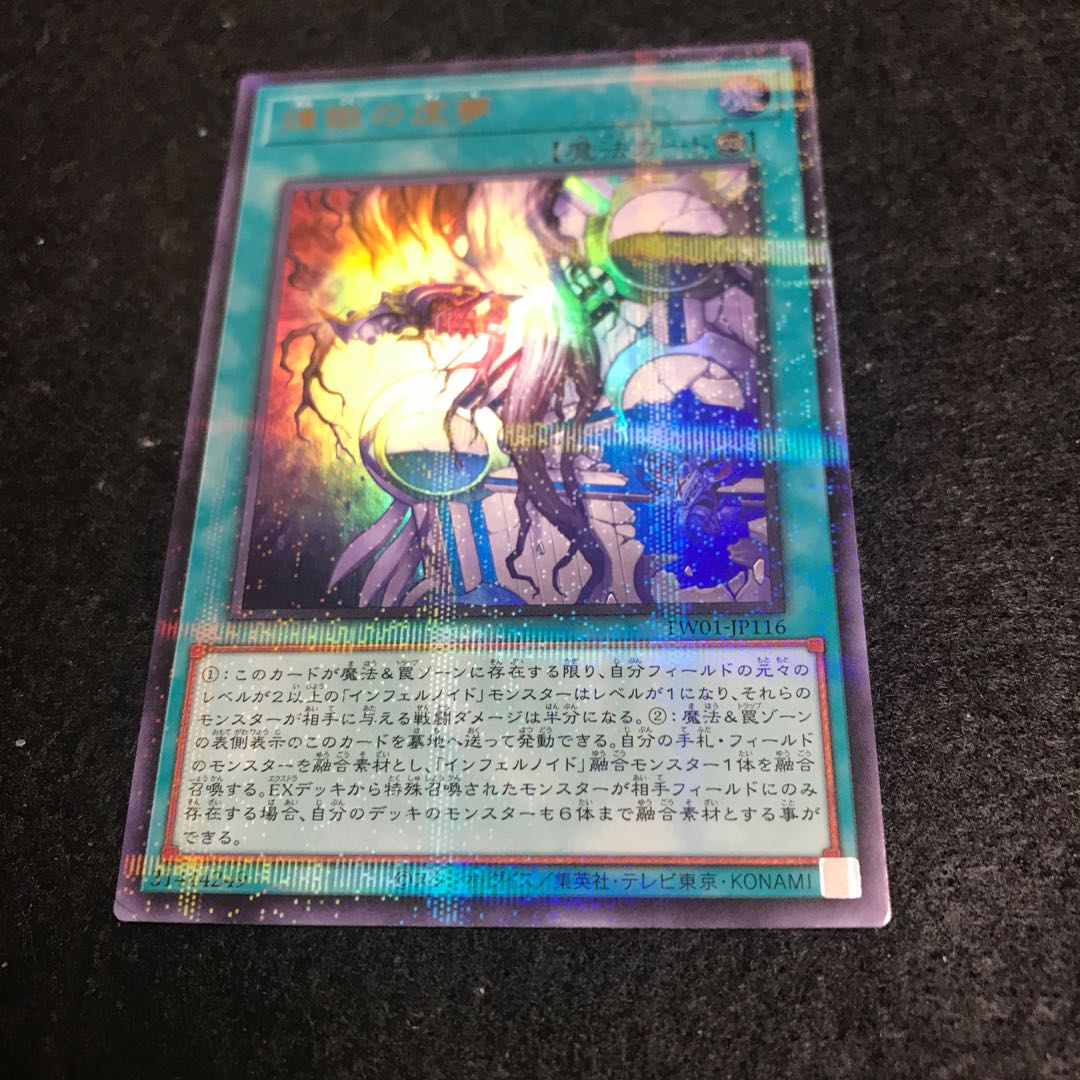 煉獄の虚夢【ウルトラパラレル】{TW01-JP116 一枚 煉獄の虚夢【ウルトラ】{TW01-JP116 二枚