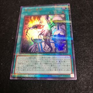 煉獄の虚夢【ウルトラパラレル】{TW01-JP116 一枚　煉獄の虚夢【ウルトラ】{TW01-JP116 二枚