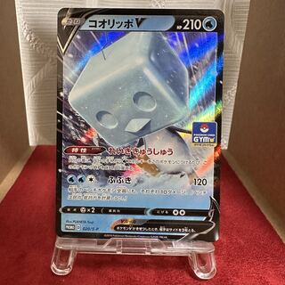 Pokémon Card [EiscueV] Promo