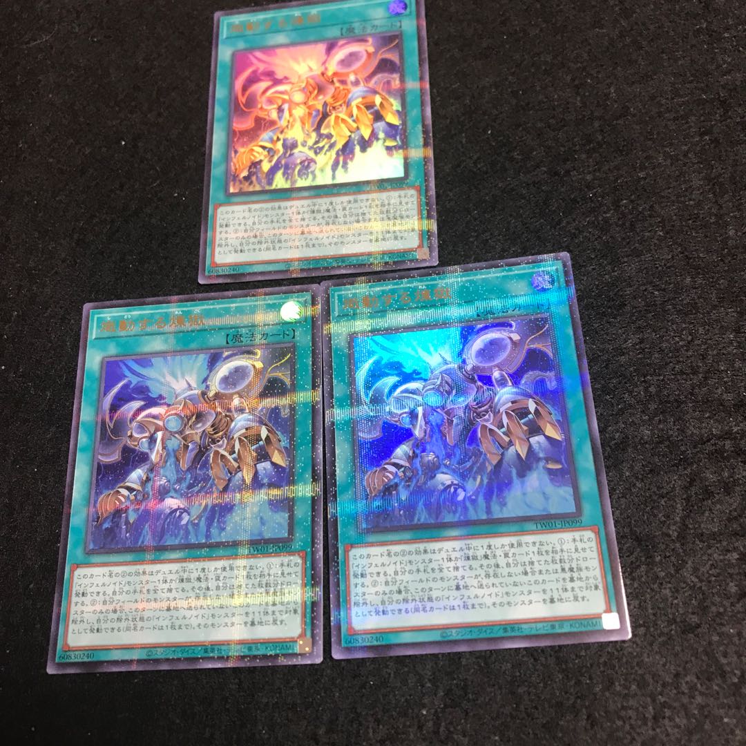 ☆ Fierce Moving Purgatory [Ultra Parallel] {TW01-JP099 3 copies