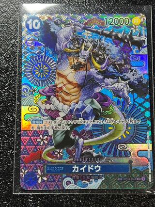 Kaido Special Art Rare