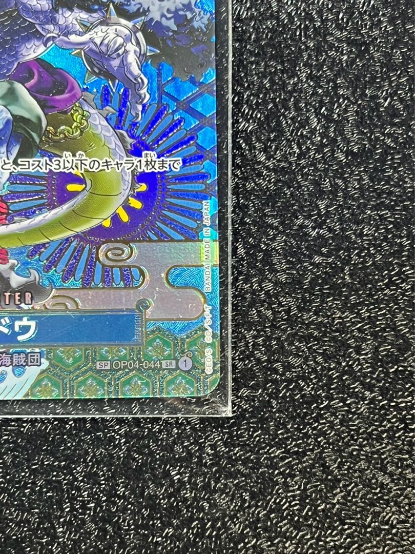 Kaido Special Art Rare