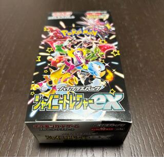 ハイクラスパック 「シャイニートレジャーex」未開封BOX  1BOX