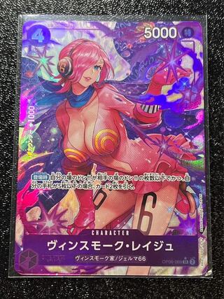 ヴィンスモーク・レイジュ(パラレル) P-L OP06-042