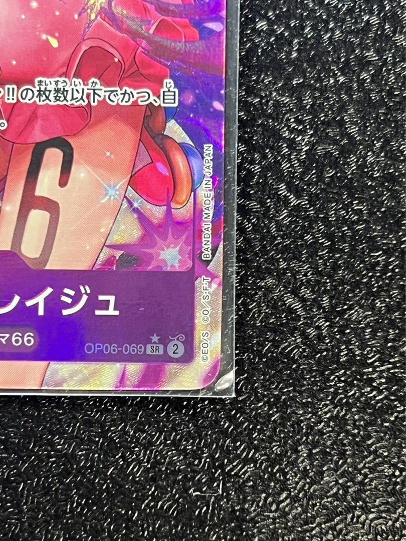 ヴィンスモーク・レイジュ(パラレル) P-L OP06-042