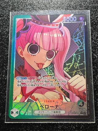 ペローナ L OP06-021