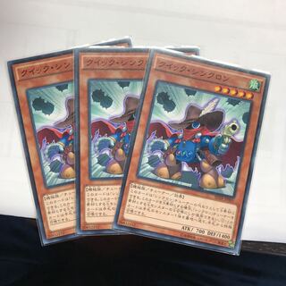 クイック・シンクロン