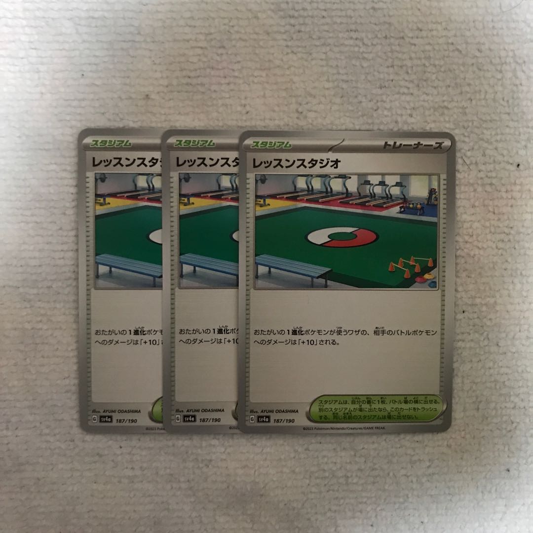 レッスンスタジオ 187/190