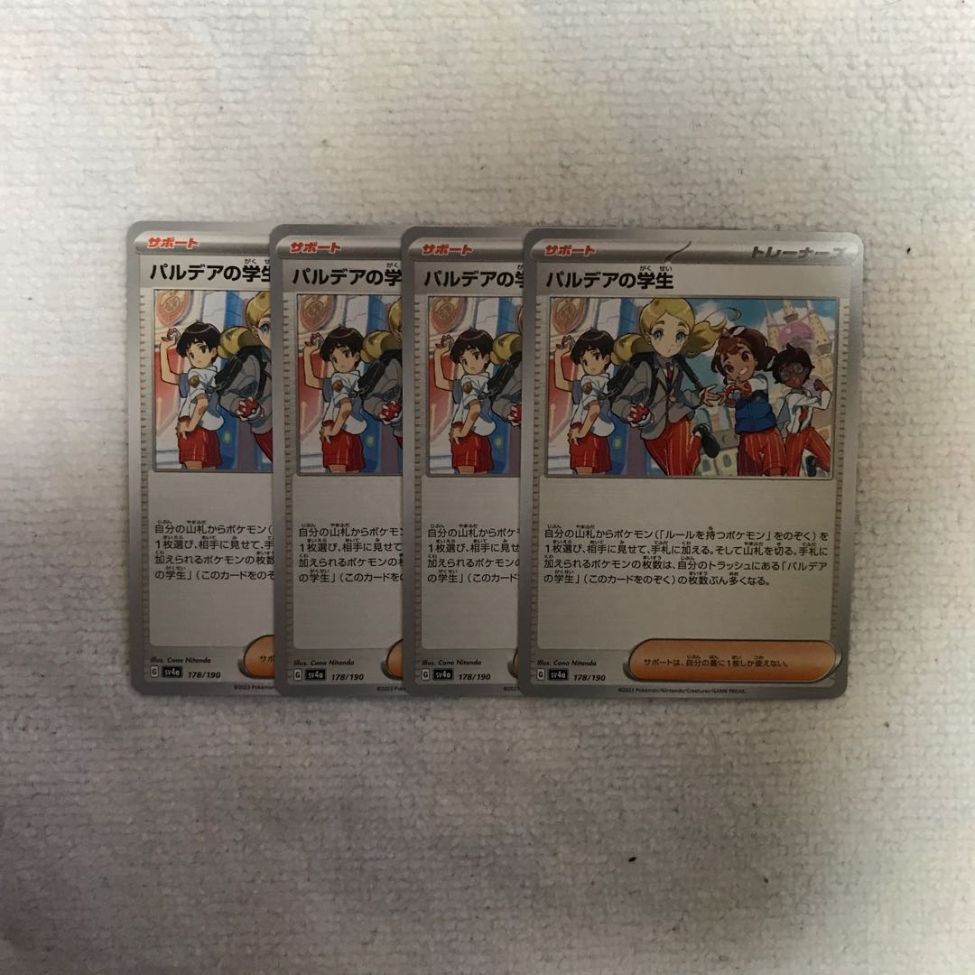 Pardea's academic Life 178/190