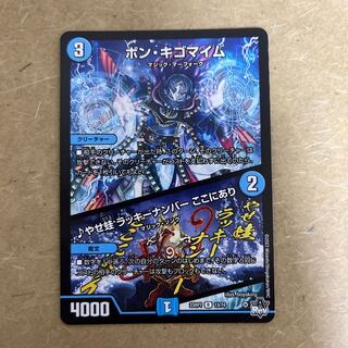 Bon Kigomayim｜Yasefrog Chansey number here R 13/74