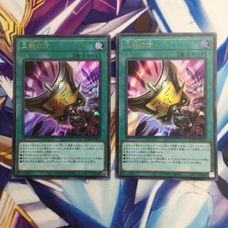 三戦の才 ウルトラレア　2枚【39212-37】