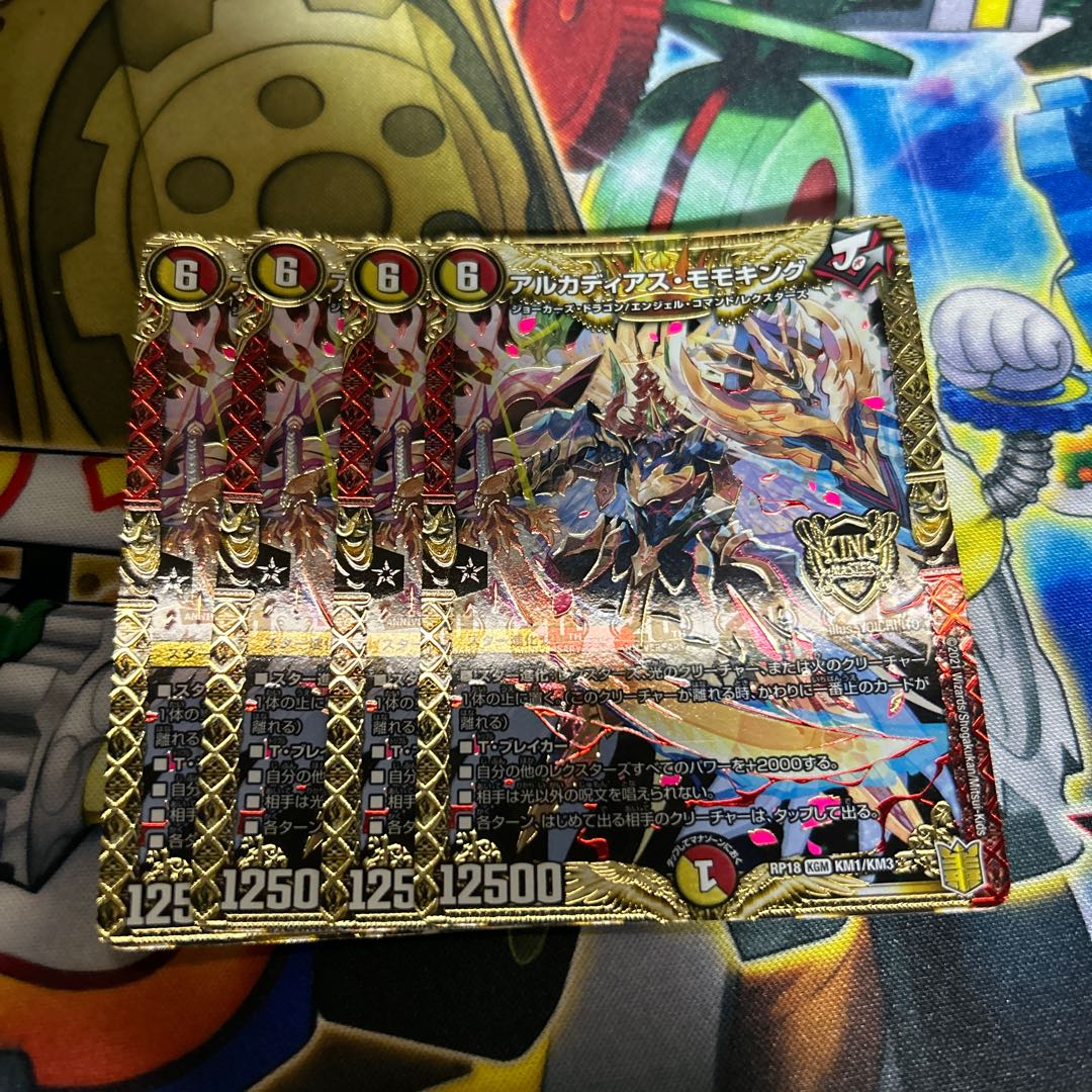 アルカディアス・モモキング KGM KM1/KM3