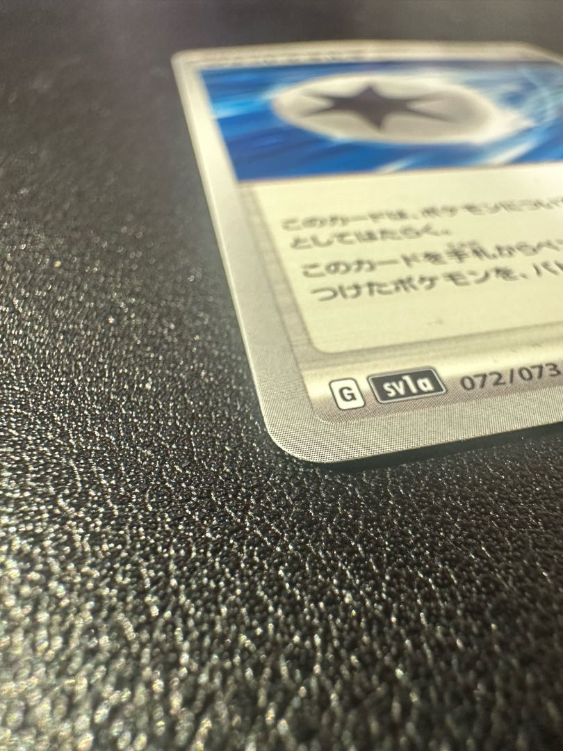 Jet Energy U 072/073