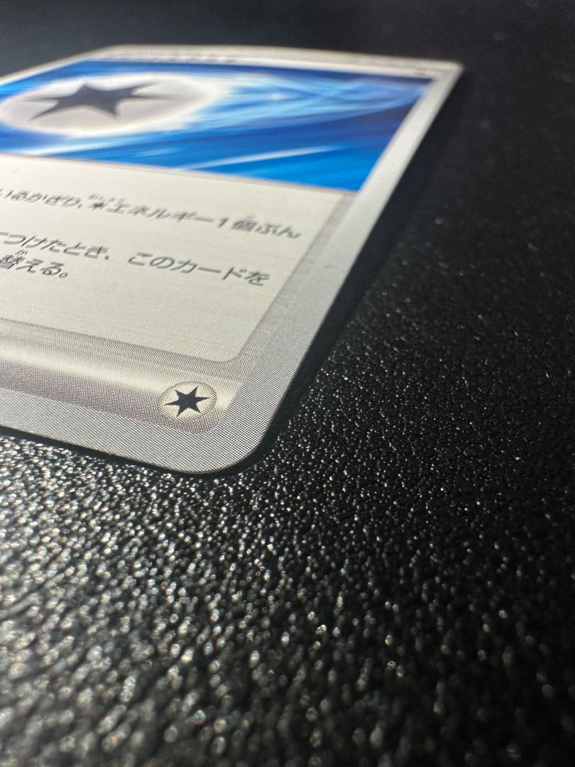 Jet Energy U 072/073