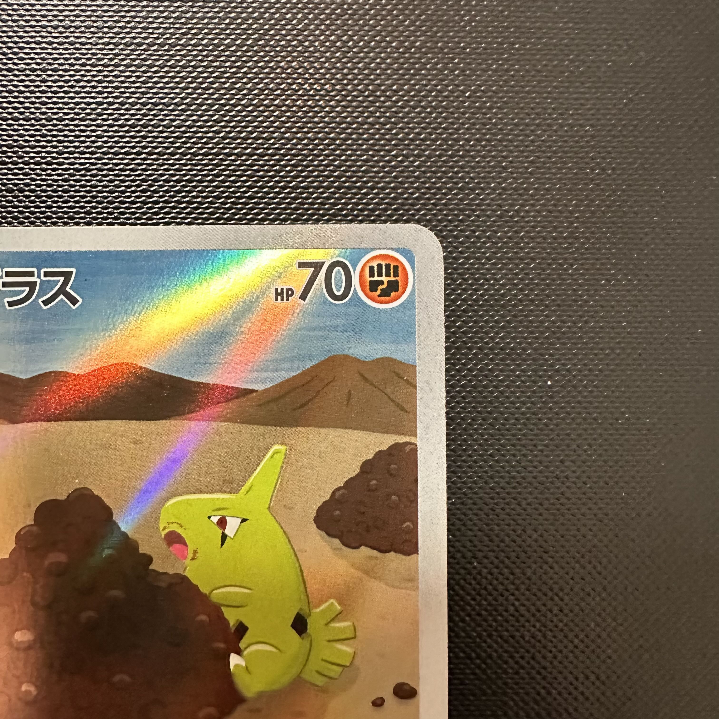 Pokemon Card [Larvitar] AR