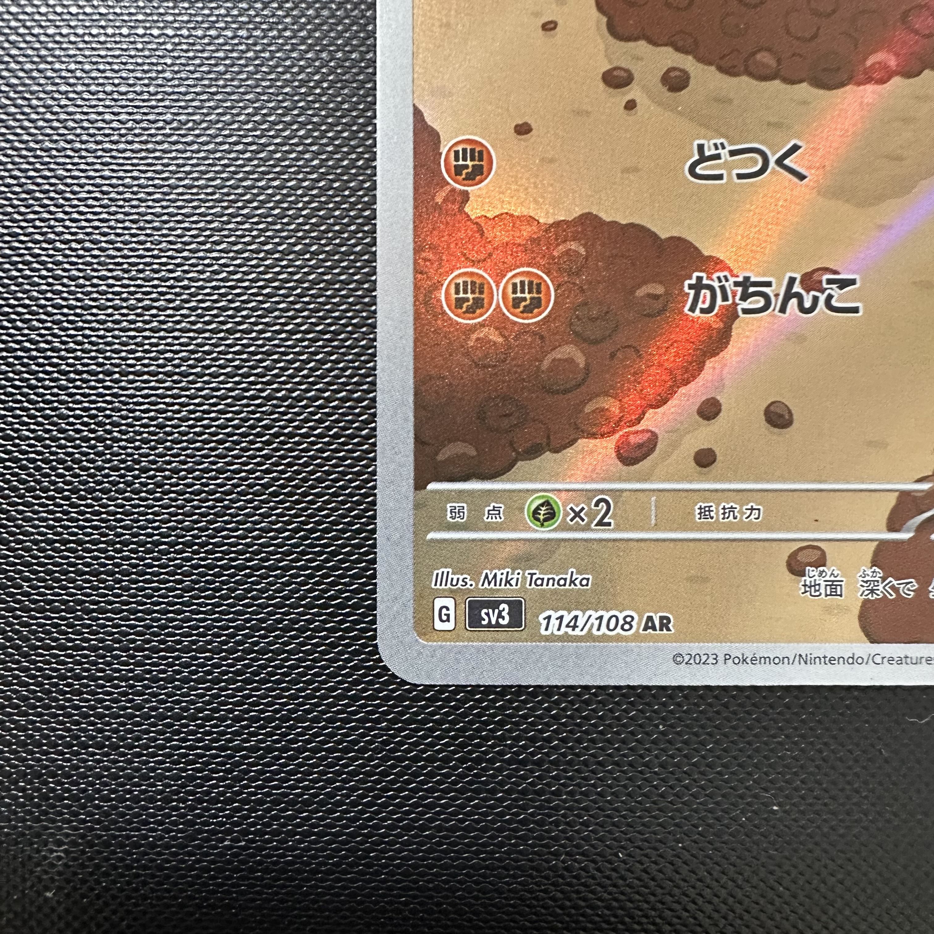 Pokemon Card [Larvitar] AR