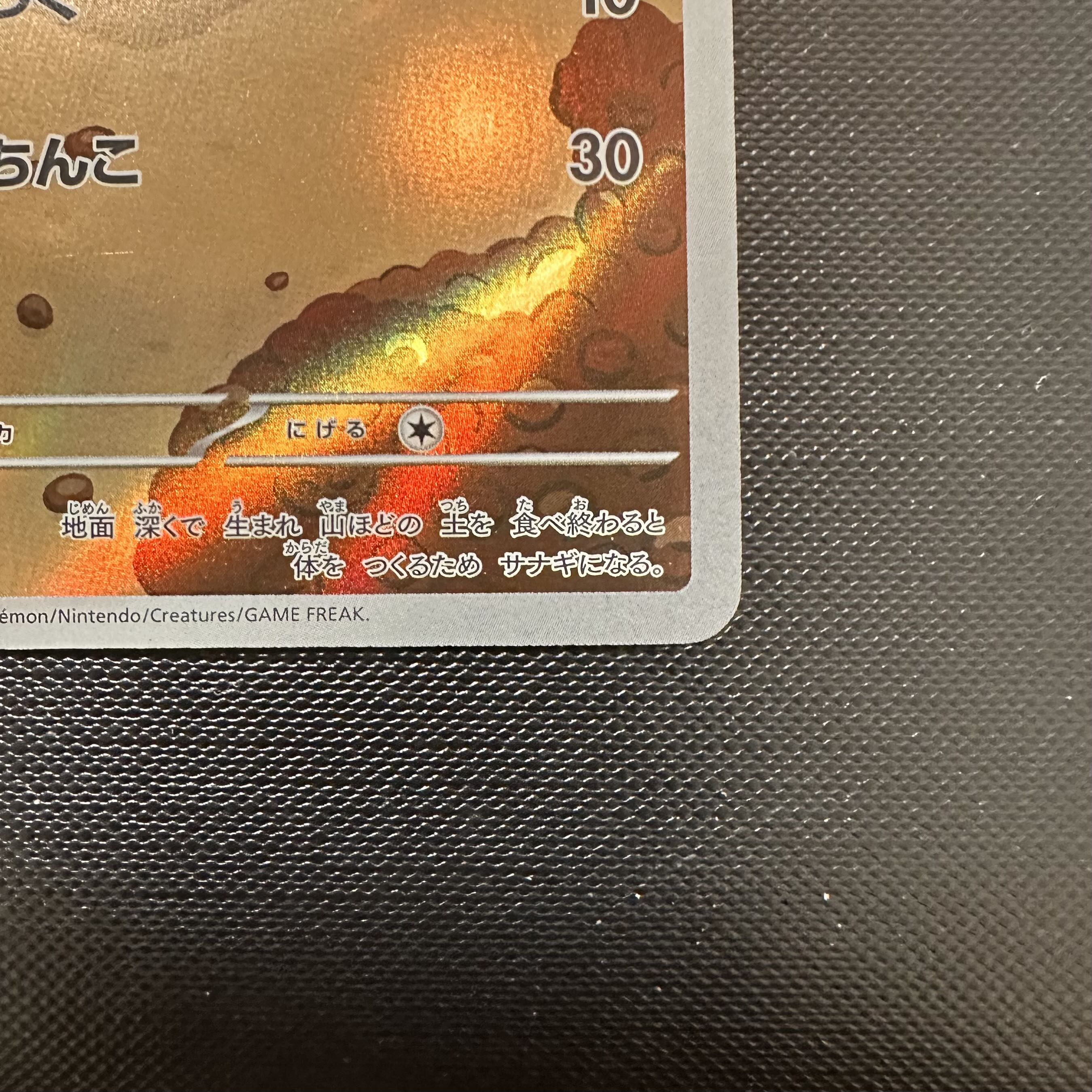 Pokemon Card [Larvitar] AR