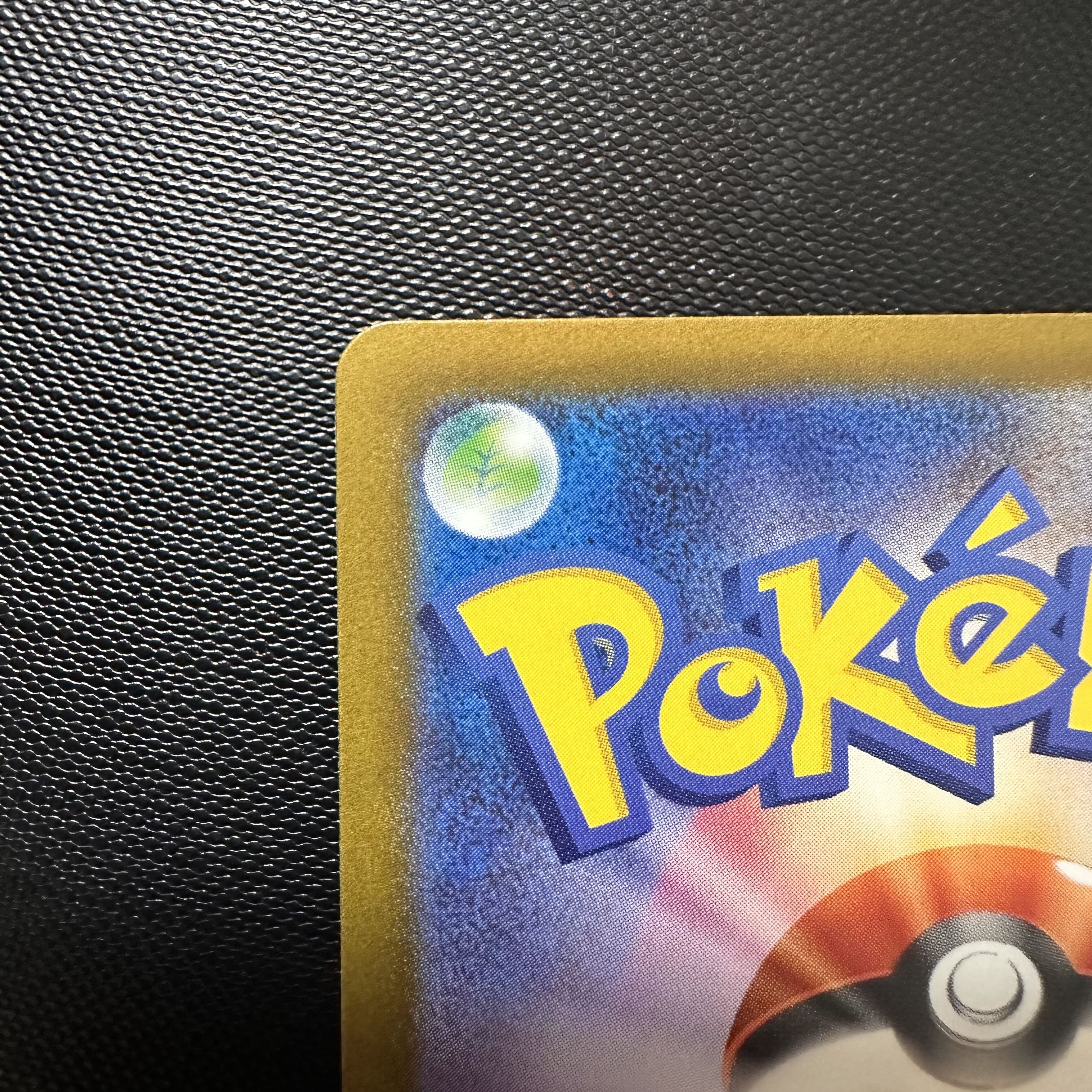 Pokemon Card [Larvitar] AR