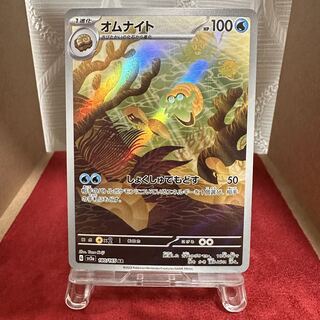 ポケモンカード【オムナイト】AR 1枚 (Used) （15523460）| magi -TCG