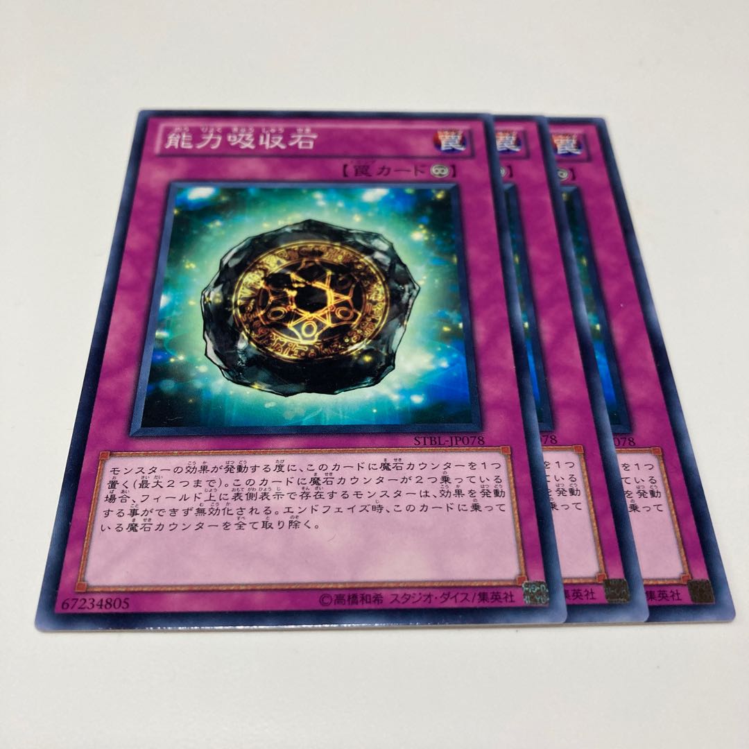 Powersink Stone Normal JP078