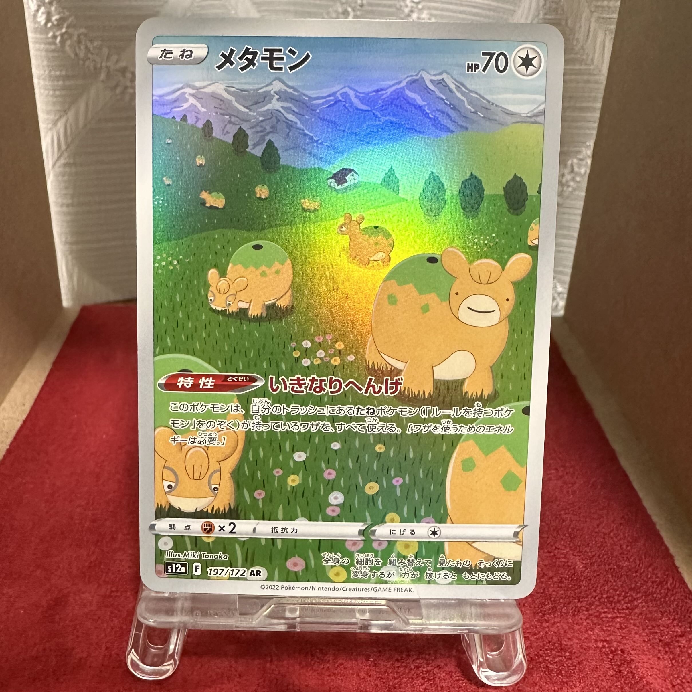 Pokemon Card [Ditto] AR