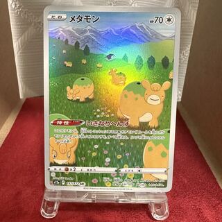 ポケモンカード【メタモン】AR