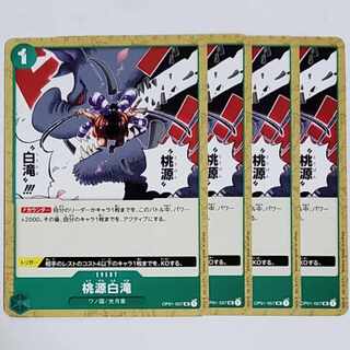 Momogen-Shirataki UC OP01-057 4 sheets