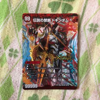 禁断 -封印されしX-｜伝説の禁断 ドキンダムX