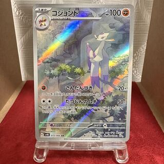 Pokemon Card [Mienshao] AR 1枚