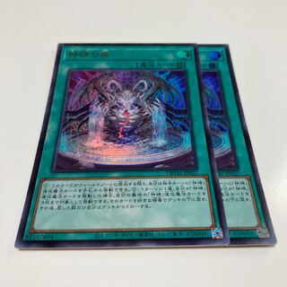 Fountain of Divine Monuments Ultra Rare JP027