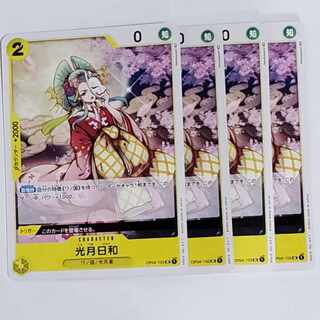 Kougetsu Hiyori UC OP04-103 4 sheets