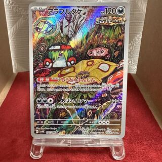 Pokemon Card [Arablutake] AR
