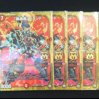 轟轟轟ブランド 4枚